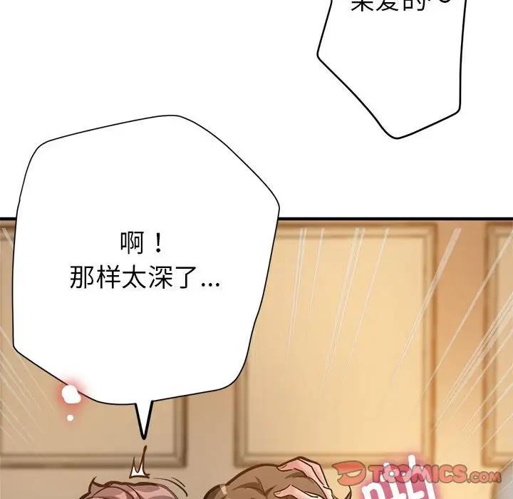 第2话 - 第148.jpg页
