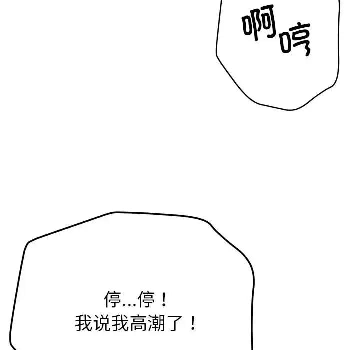 第2话 - 第157.jpg页