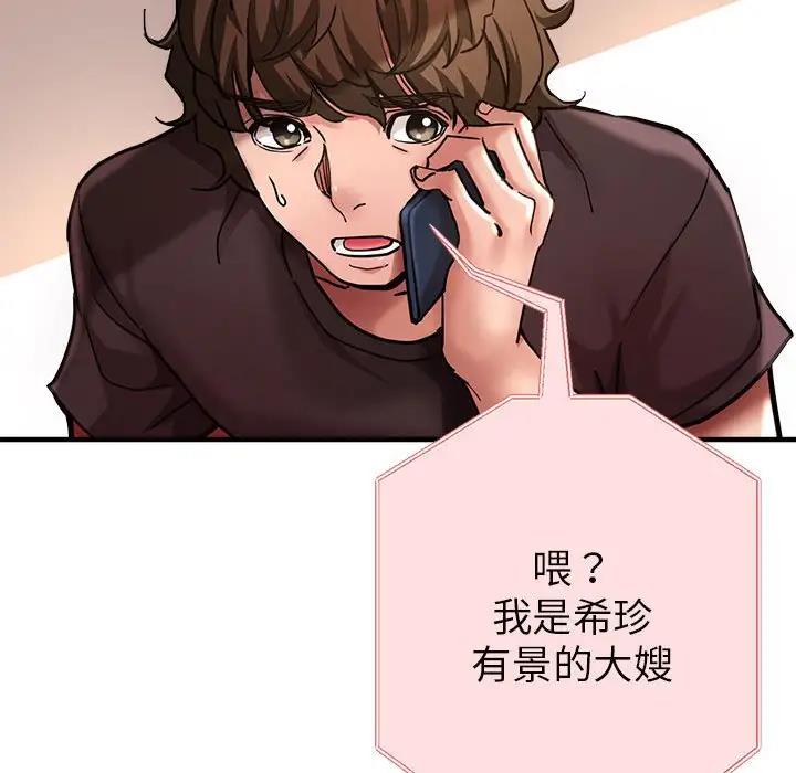 第2话 - 第182.jpg页