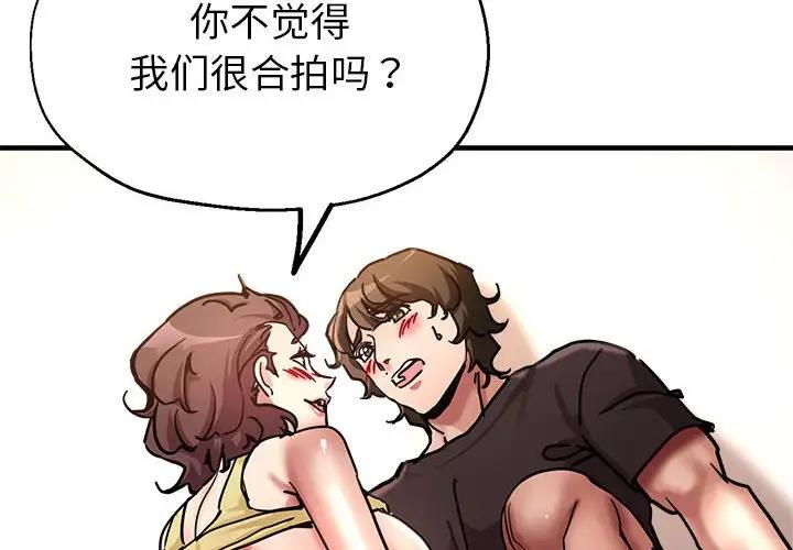 第3话 - 第2.jpg页