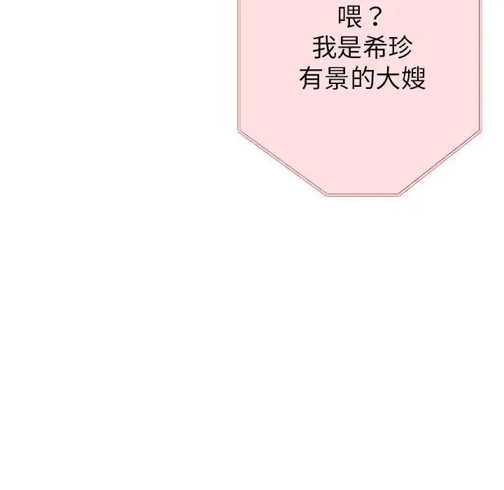 第3话 - 第8.jpg页