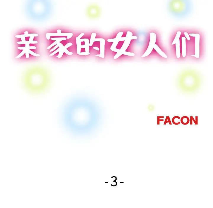 第3话 - 第12.jpg页