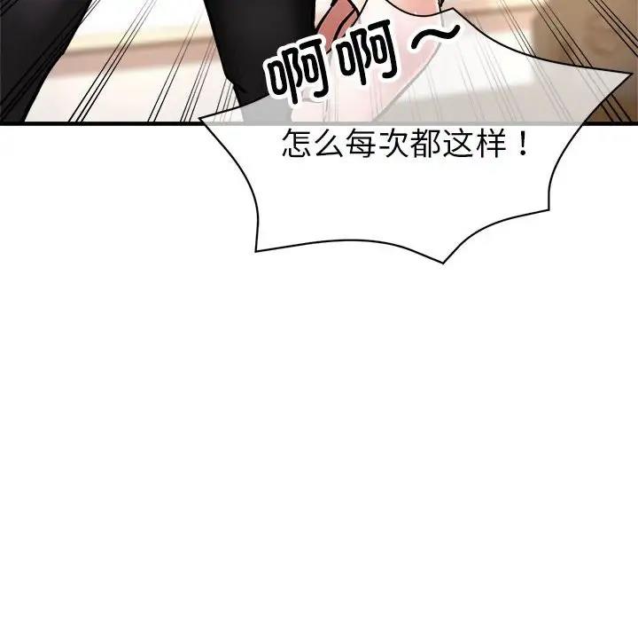第3话 - 第15.jpg页