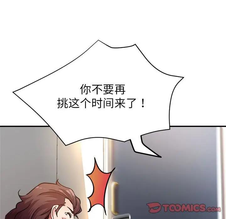 第3话 - 第16.jpg页