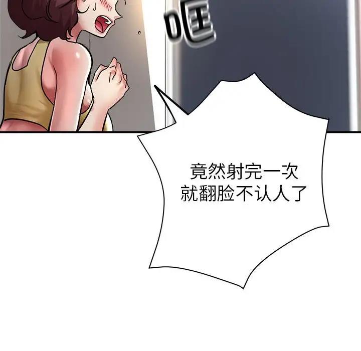 第3话 - 第17.jpg页