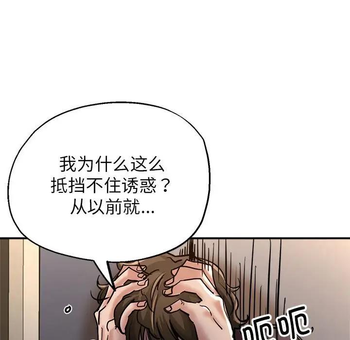第3话 - 第18.jpg页
