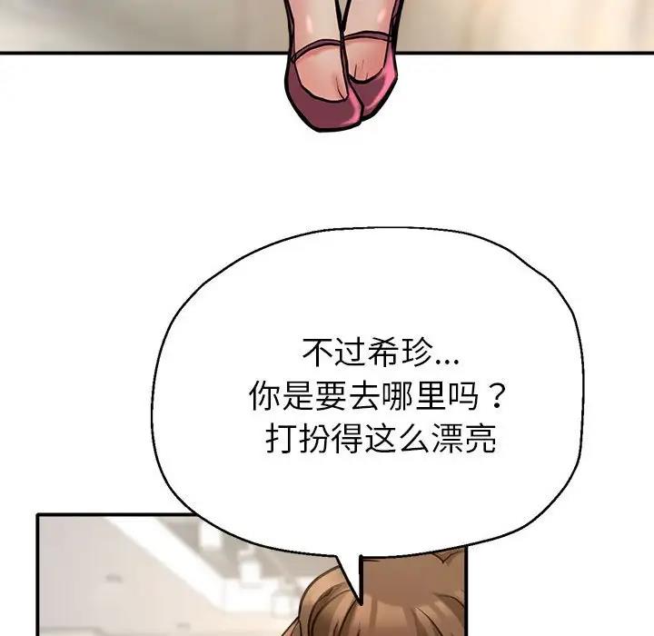 第3话 - 第23.jpg页