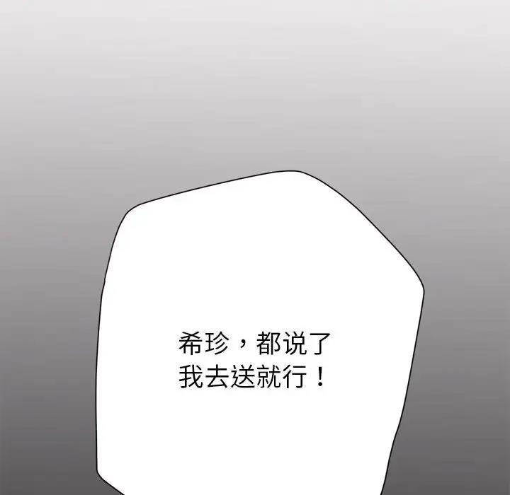 第3话 - 第27.jpg页