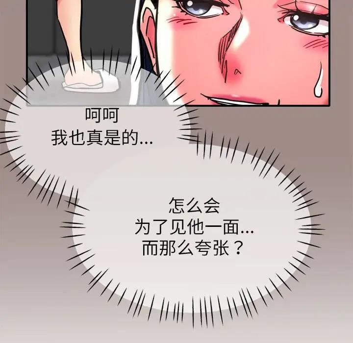 第3话 - 第33.jpg页