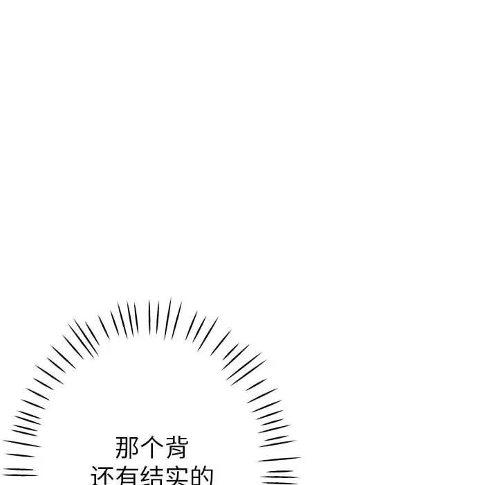 第3话 - 第39.jpg页