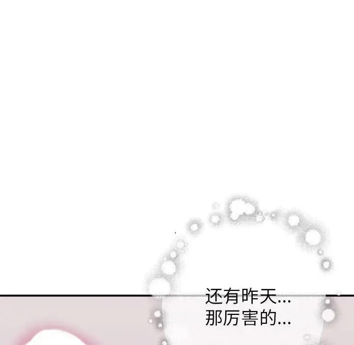 第3话 - 第43.jpg页