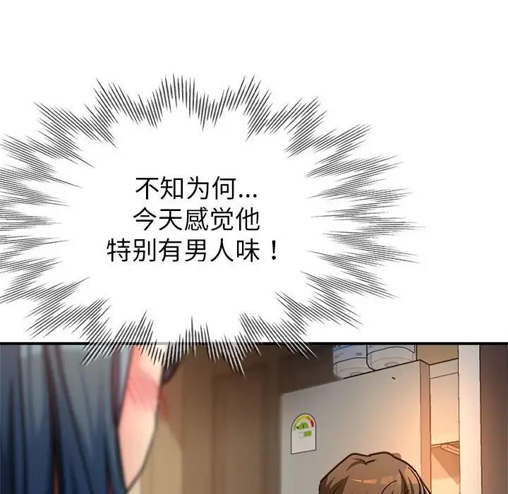 第3话 - 第45.jpg页