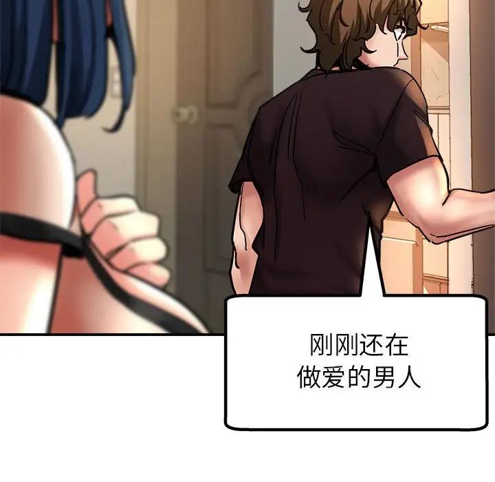 第3话 - 第46.jpg页
