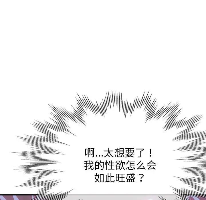 第3话 - 第47.jpg页