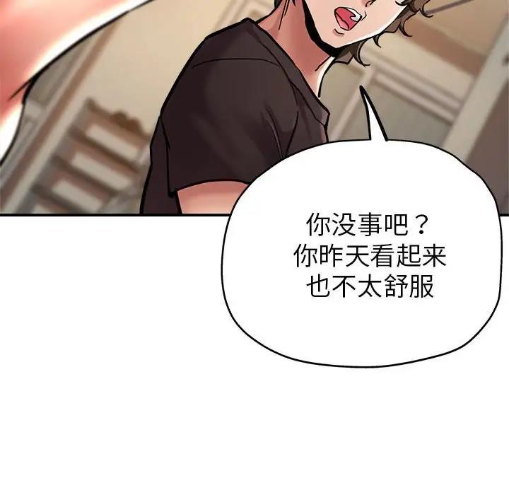 第3话 - 第53.jpg页