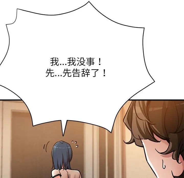 第3话 - 第58.jpg页