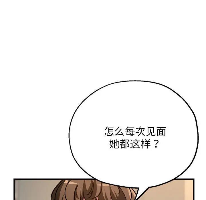 第3话 - 第60.jpg页