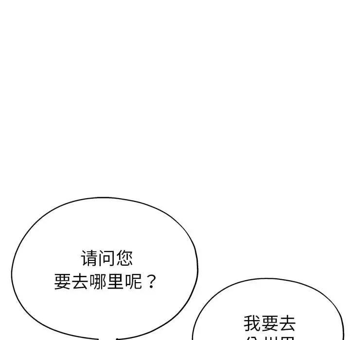 第3话 - 第67.jpg页
