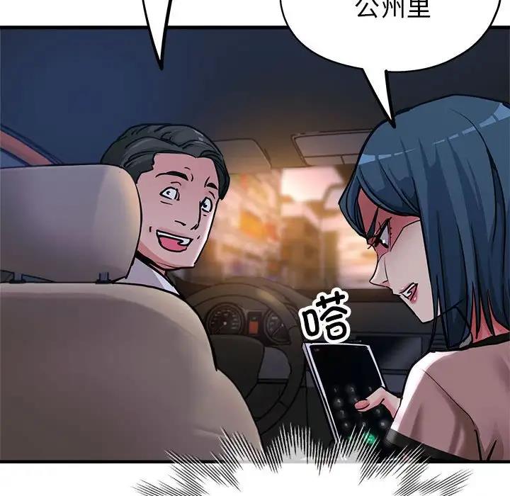 第3话 - 第68.jpg页