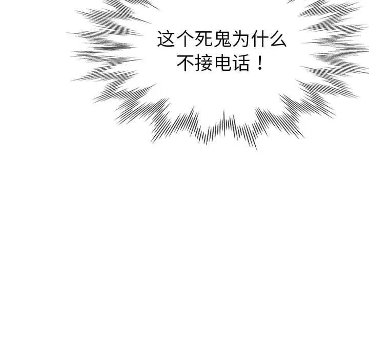 第3话 - 第69.jpg页