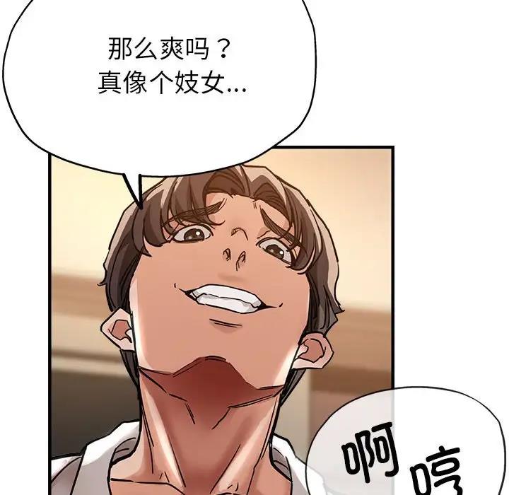 第3话 - 第74.jpg页