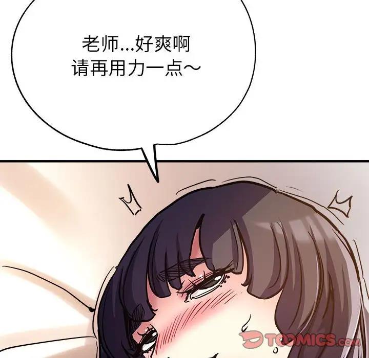 第3话 - 第76.jpg页