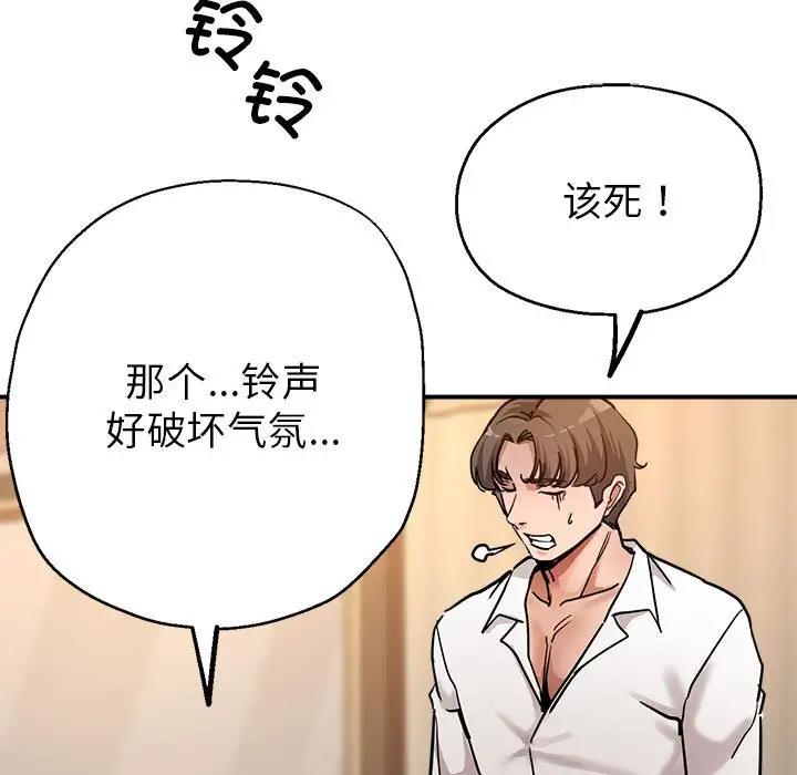 第3话 - 第80.jpg页