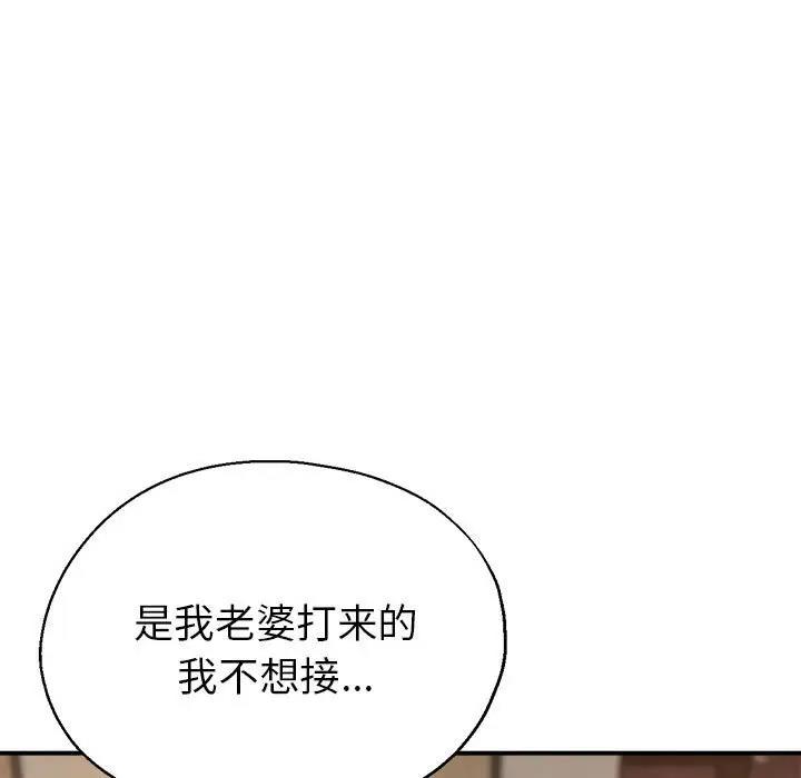 第3话 - 第82.jpg页