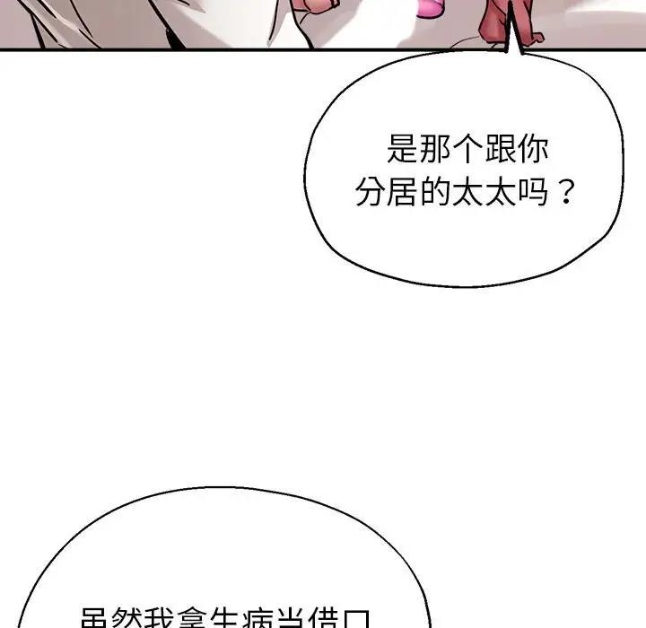 第3话 - 第84.jpg页