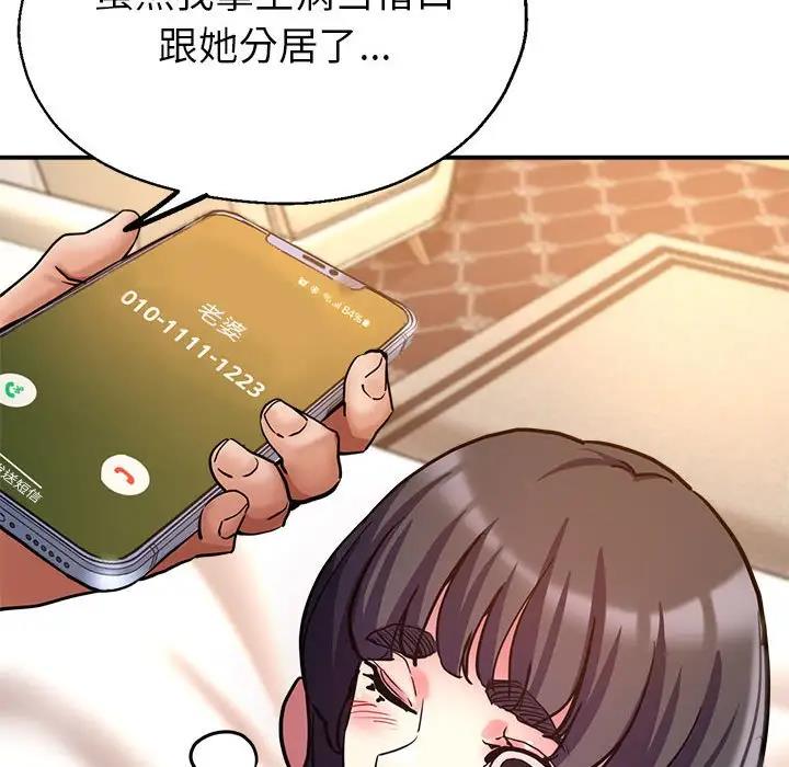 第3话 - 第85.jpg页