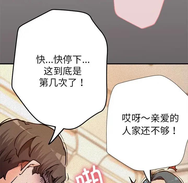 第3话 - 第89.jpg页