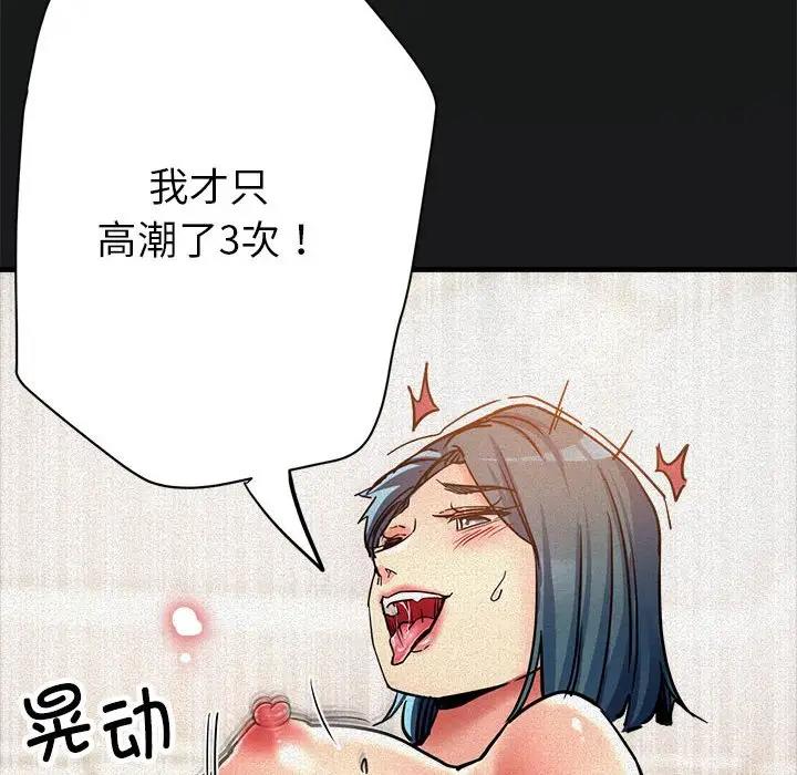 第3话 - 第93.jpg页