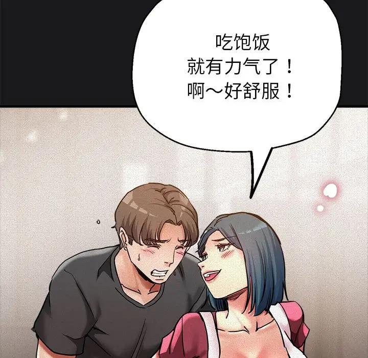 第3话 - 第98.jpg页