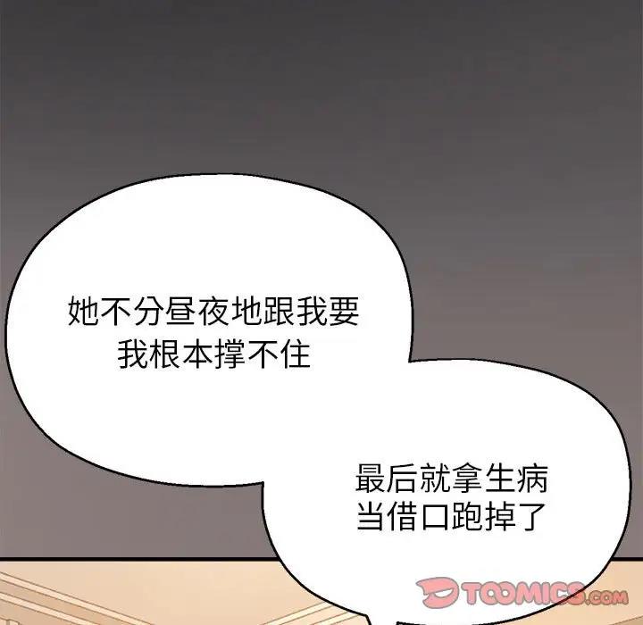 第3话 - 第100.jpg页