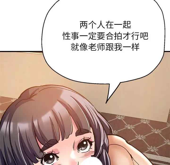 第3话 - 第103.jpg页