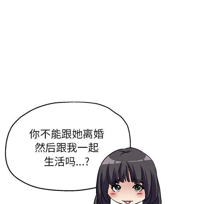 第3话 - 第105.jpg页