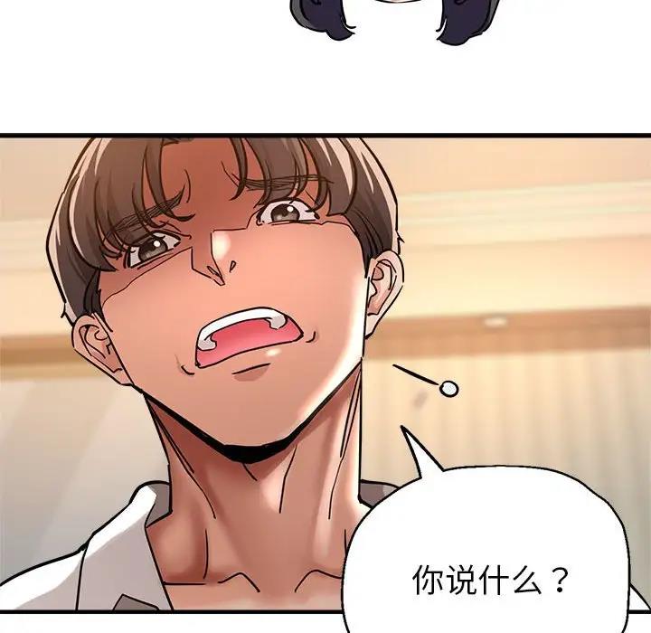 第3话 - 第106.jpg页