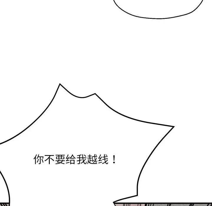 第3话 - 第107.jpg页