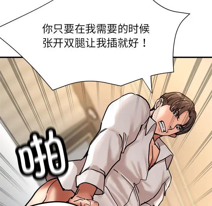 第3话 - 第110.jpg页