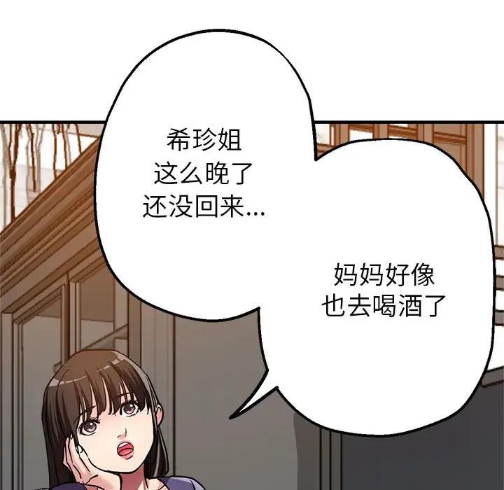 第3话 - 第116.jpg页