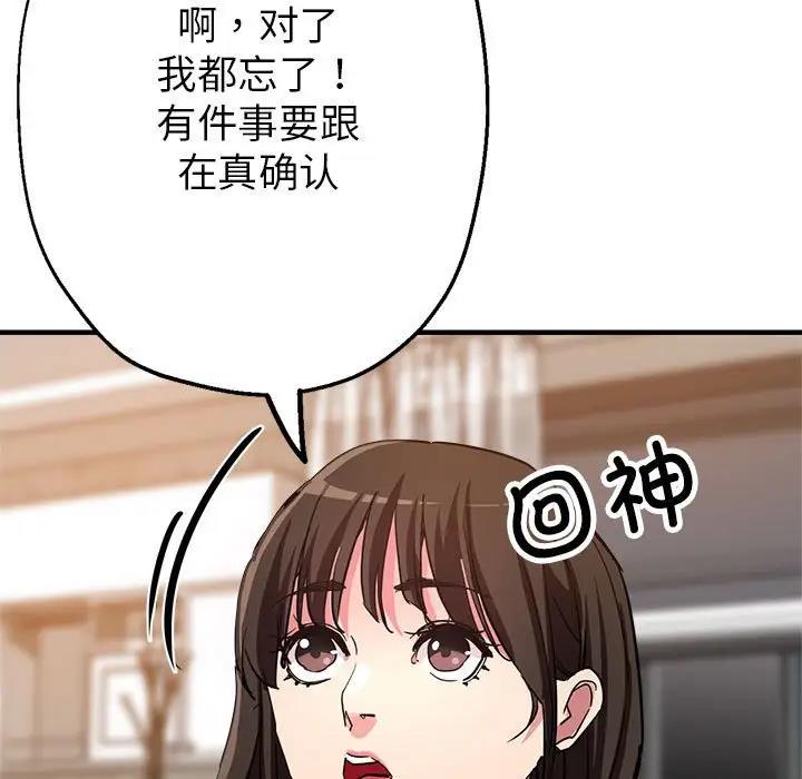 第3话 - 第119.jpg页