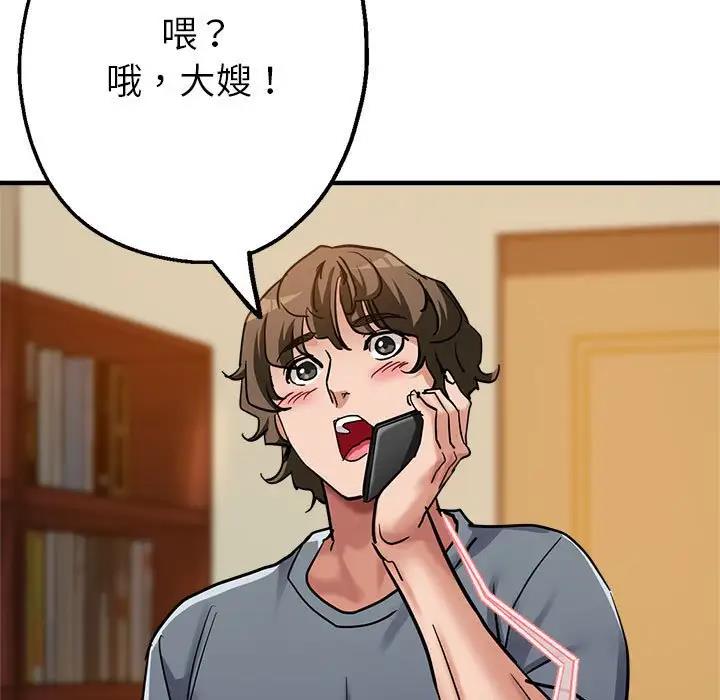 第3话 - 第123.jpg页