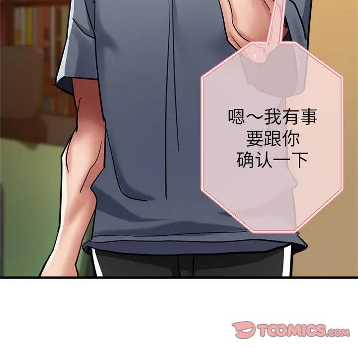 第3话 - 第124.jpg页
