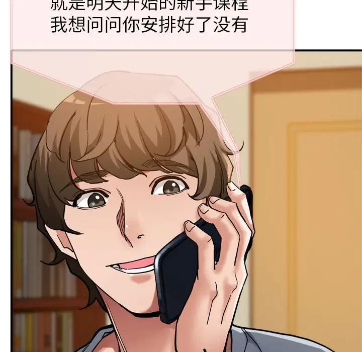 第3话 - 第126.jpg页