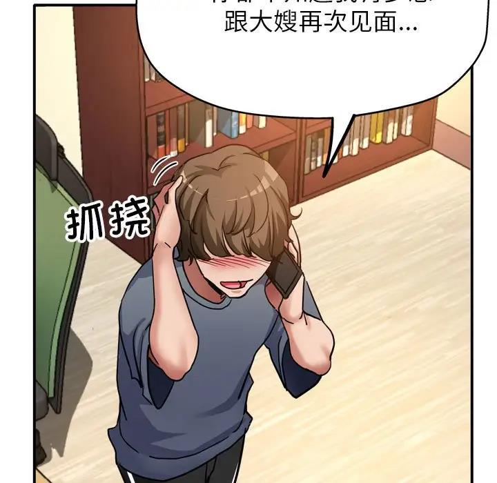 第3话 - 第131.jpg页