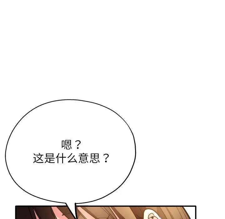 第3话 - 第133.jpg页
