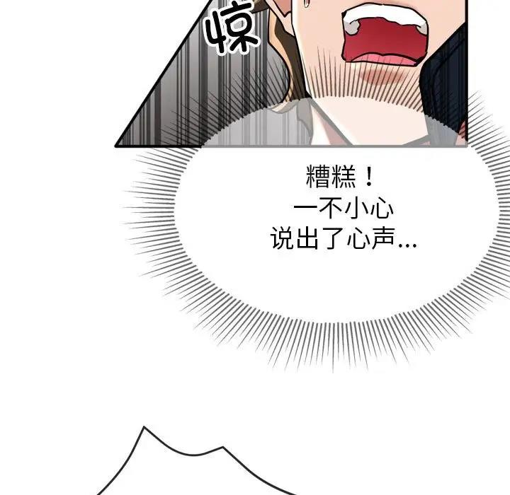 第3话 - 第135.jpg页
