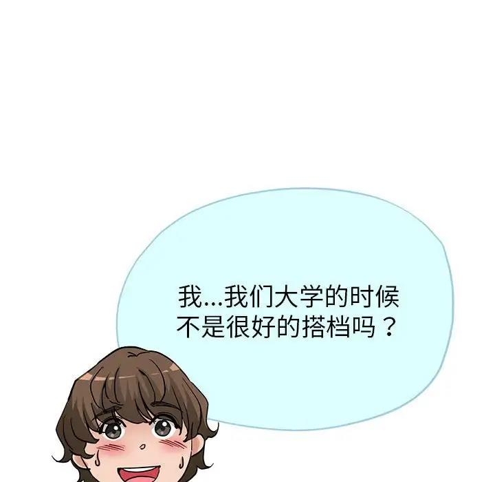 第3话 - 第138.jpg页