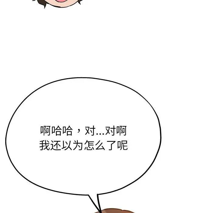 第3话 - 第139.jpg页