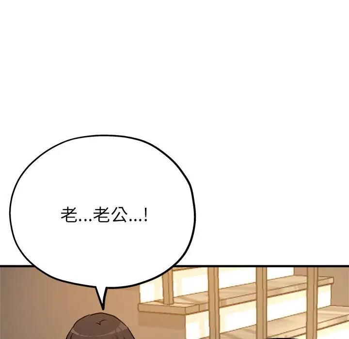 第3话 - 第144.jpg页